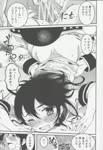 Page 12 of Ushio no Natsuyasumi - preview thumbnail