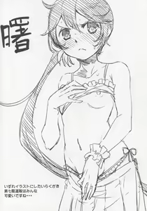 Page 19 of Ushio no Natsuyasumi - preview thumbnail