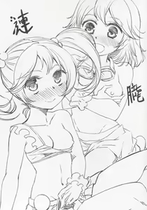 Page 20 of Ushio no Natsuyasumi - preview thumbnail