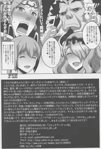 Page 17 of Onee-chan to ii Koto Shimasho - preview thumbnail
