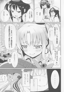 Page 5 of Employment kamo? - preview thumbnail