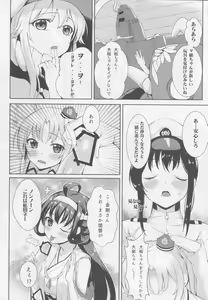 Page 8 of Employment kamo? - preview thumbnail
