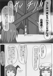 Page 4 of Patche Sanzan - preview thumbnail