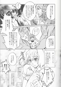 Page 13 of Galaxy Idol - preview thumbnail