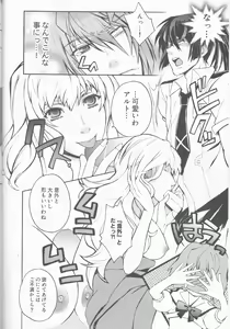 Page 18 of Galaxy Idol - preview thumbnail
