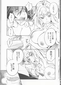 Page 20 of Galaxy Idol - preview thumbnail