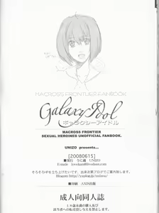 Page 48 of Galaxy Idol - preview thumbnail