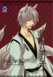 So What? ~Amai Kao shite Kekkou na Nikushoku Danshi desu ga, Nani ka? — hentai manga cover on Fhentai