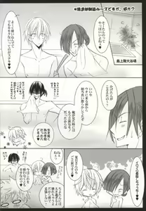 Page 16 of So What? ~Amai Kao shite Kekkou na Nikushoku Danshi desu ga, Nani ka? - preview thumbnail