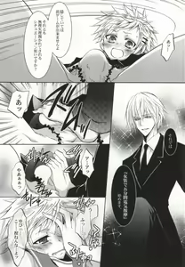 Page 7 of So What? ~Amai Kao shite Kekkou na Nikushoku Danshi desu ga, Nani ka? - preview thumbnail