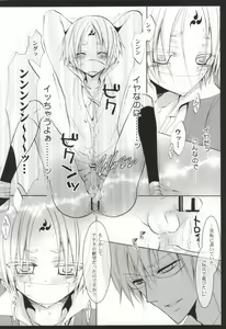 Page 16 of Ueta Wanko ni Goyoujin! - preview thumbnail