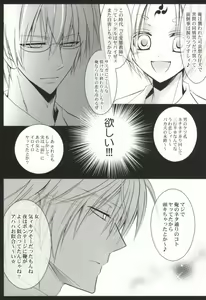 Page 27 of Ueta Wanko ni Goyoujin! - preview thumbnail