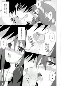 Page 16 of Million Days - preview thumbnail