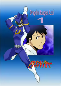Page 3 of Dragon Ranger Ao Hen Vol. 1 | Dragon Ranger Azul 01 - preview thumbnail