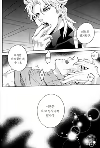 Page 26 of Closed World - preview thumbnail