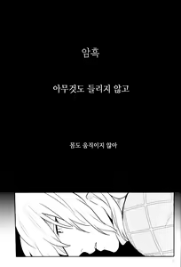 Page 3 of Closed World - preview thumbnail