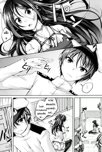 Page 3 of Koiiro Moyou 13 - preview thumbnail