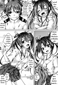 Page 8 of Koiiro Moyou 13 - preview thumbnail