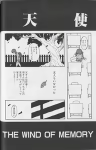 Page 107 of Tenpuu Mitsunari - Dangan Tenshi Buletiel - preview thumbnail