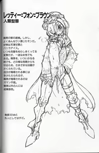 Page 123 of Tenpuu Mitsunari - Dangan Tenshi Buletiel - preview thumbnail