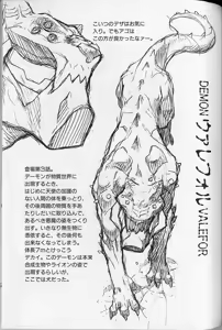 Page 126 of Tenpuu Mitsunari - Dangan Tenshi Buletiel - preview thumbnail