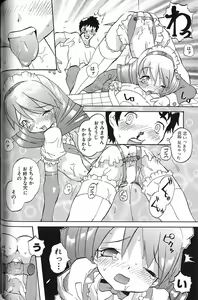 Page 137 of Tenpuu Mitsunari - Dangan Tenshi Buletiel - preview thumbnail
