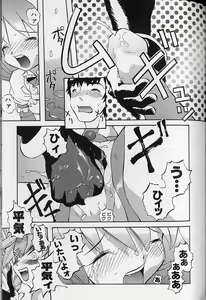 Page 140 of Tenpuu Mitsunari - Dangan Tenshi Buletiel - preview thumbnail