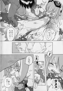 Page 29 of Tenpuu Mitsunari - Dangan Tenshi Buletiel - preview thumbnail