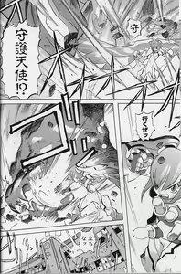 Page 49 of Tenpuu Mitsunari - Dangan Tenshi Buletiel - preview thumbnail