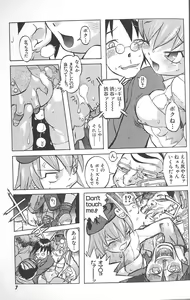 Page 8 of Tenpuu Mitsunari - Dangan Tenshi Buletiel - preview thumbnail