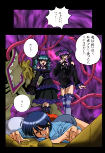 Page 3 of Magi!? - preview thumbnail