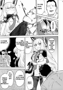 Page 4 of Dere-kumo Kai Ni | 데레 쿠모 개2 - preview thumbnail