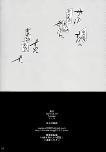 Page 18 of Мой любимый ~Watashi no Aisuru Hito~ - preview thumbnail
