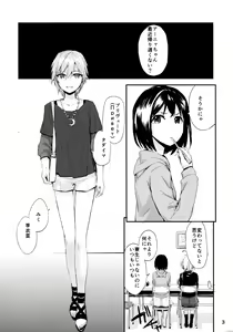 Page 5 of Мой любимый ~Watashi no Aisuru Hito~ - preview thumbnail