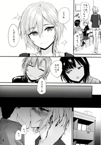 Page 6 of Мой любимый ~Watashi no Aisuru Hito~ - preview thumbnail