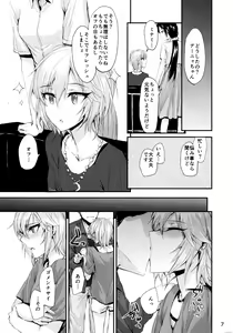 Page 9 of Мой любимый ~Watashi no Aisuru Hito~ - preview thumbnail