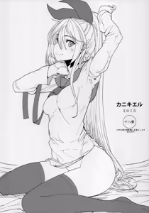 Page 2 of Zennaru Mono wa Nise - preview thumbnail