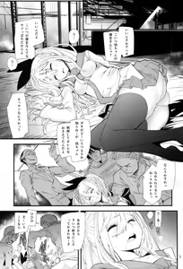 Page 3 of Zennaru Mono wa Nise - preview thumbnail