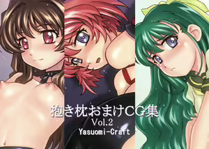 Yasuomi-Craft CG Collection Vol. 2 — hentai manga cover on Fhentai