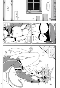 Page 5 of Difference - preview thumbnail