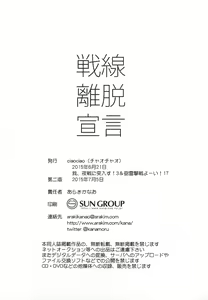 Page 21 of Sensenridatsusengen - preview thumbnail
