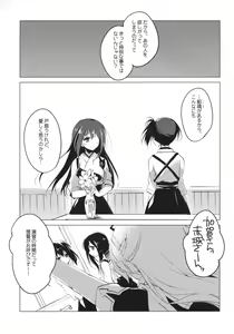 Page 106 of Hibi kore koujitsu narite - preview thumbnail