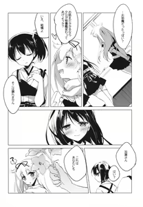 Page 107 of Hibi kore koujitsu narite - preview thumbnail