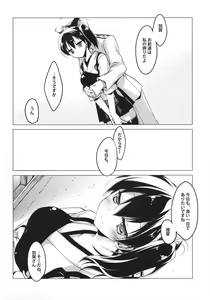 Page 29 of Hibi kore koujitsu narite - preview thumbnail