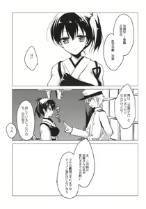 Page 34 of Hibi kore koujitsu narite - preview thumbnail
