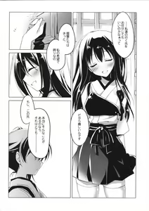 Page 67 of Hibi kore koujitsu narite - preview thumbnail