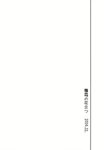Page 85 of Hibi kore koujitsu narite - preview thumbnail