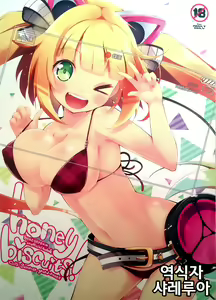 Honey Biscuits! — hentai manga cover on Fhentai
