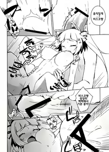 Page 11 of Honey Biscuits! - preview thumbnail