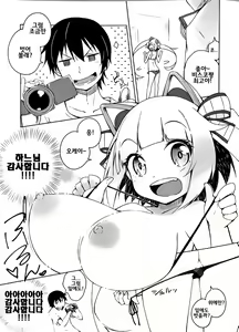 Page 4 of Honey Biscuits! - preview thumbnail